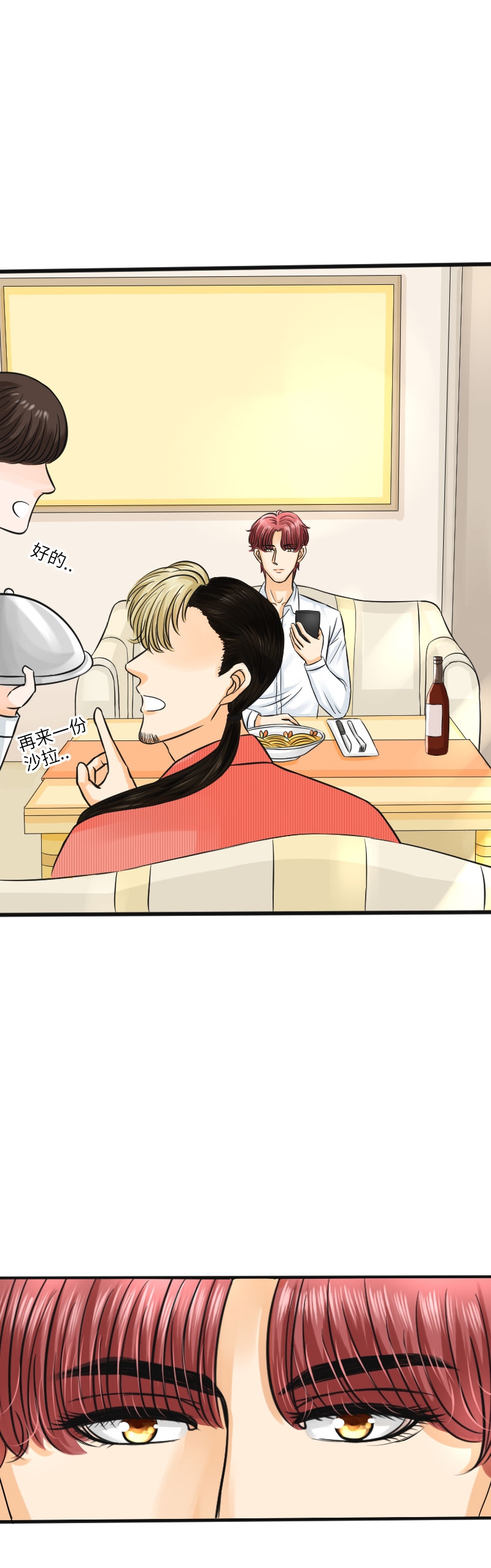 陪你去流浪漫画,第13话4图
