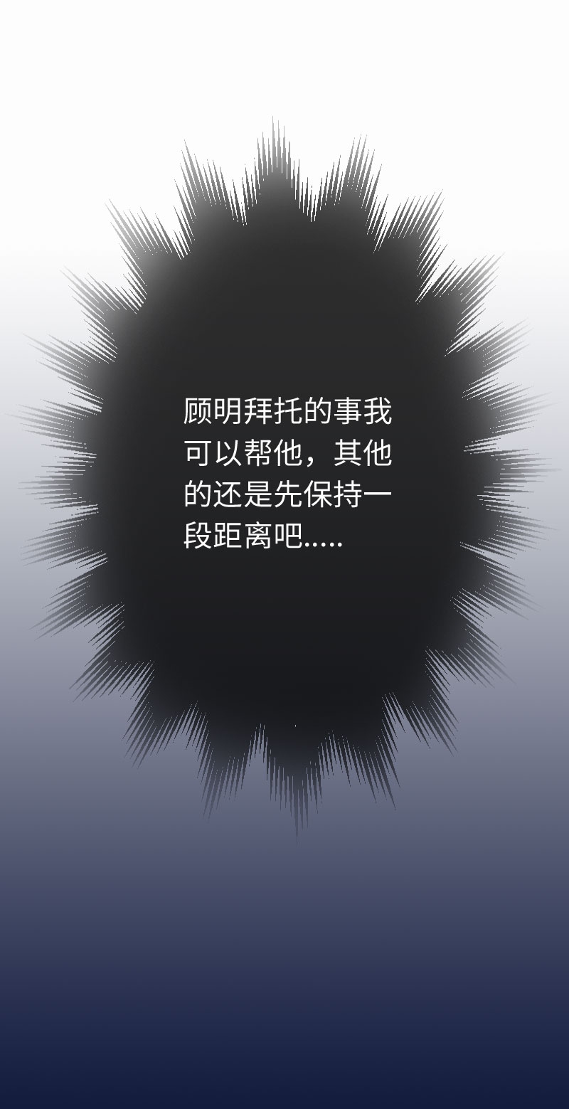 陪你去流浪漫画,第13话5图