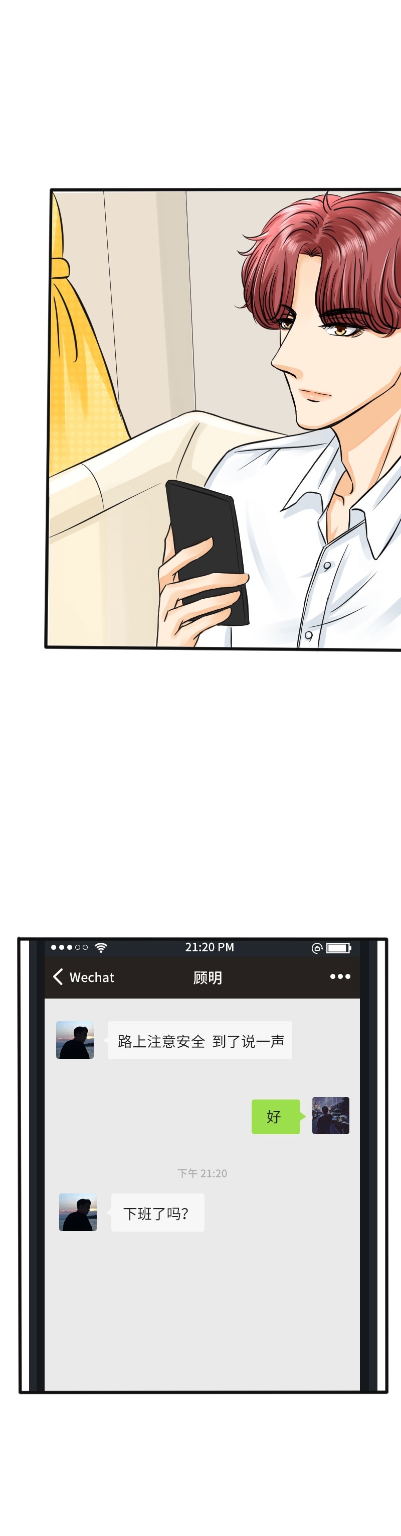 陪你去流浪漫画,第13话2图