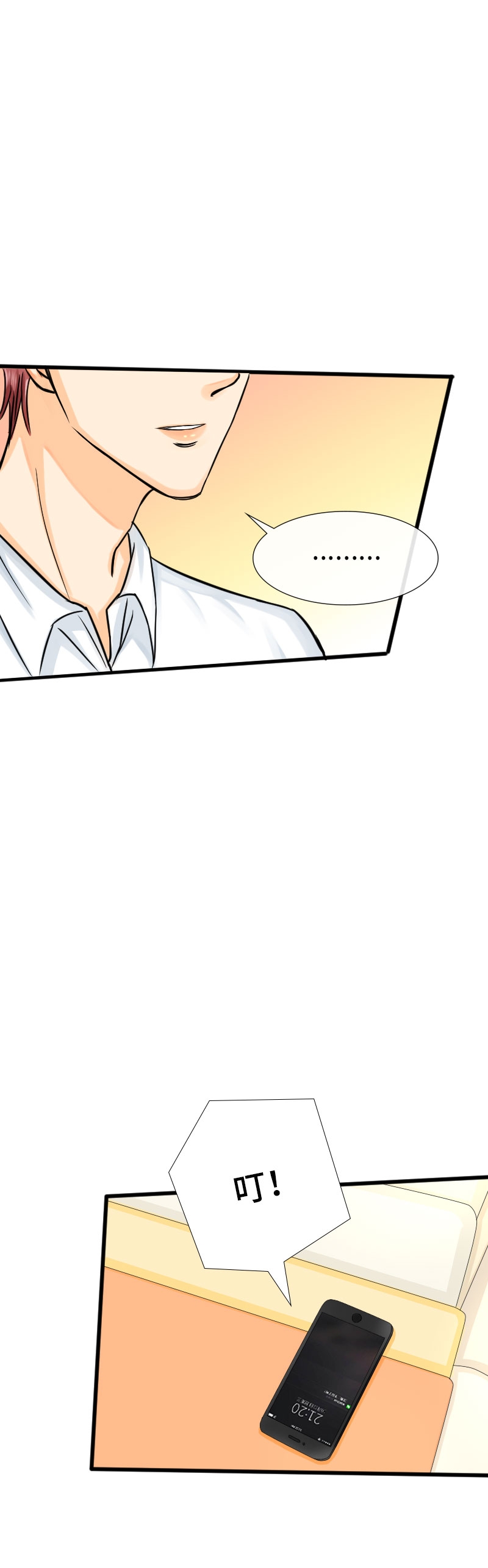 陪你去流浪漫画,第13话1图