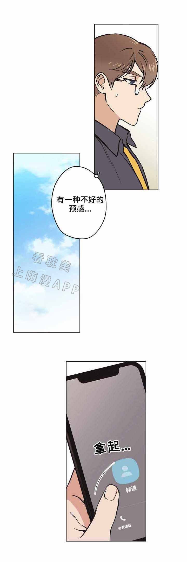 第18话4