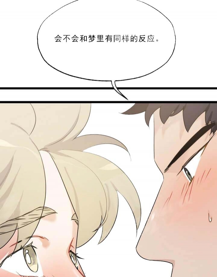 月刊美少年漫画,第26话4图