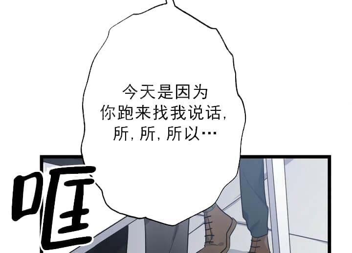 月刊美少年漫画,第23话1图