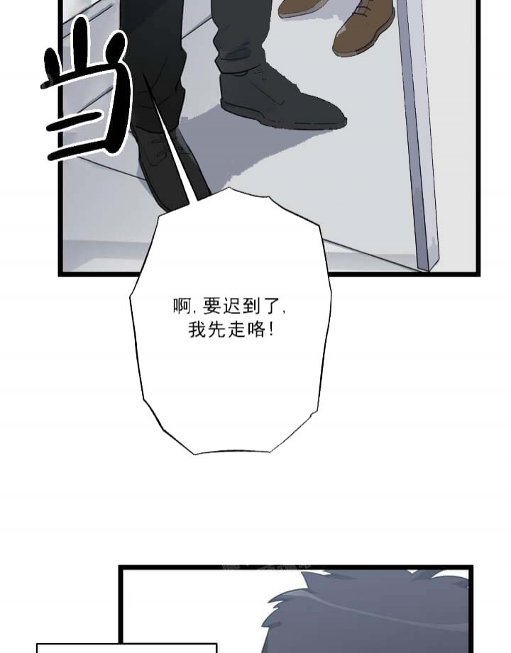 月刊美少年漫画,第23话2图