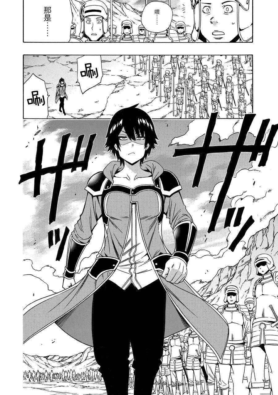 贤者之孙12漫画,第74话 试看版2图