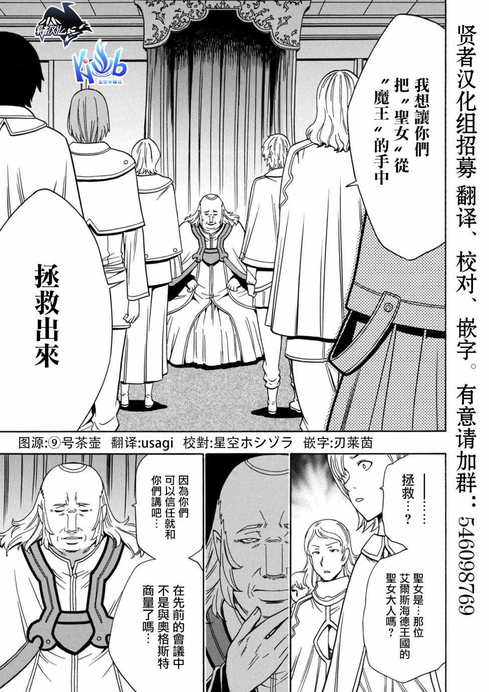 贤者之孙下载漫画,第1话1图