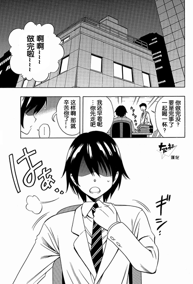 贤者之孙下载漫画,第1话3图