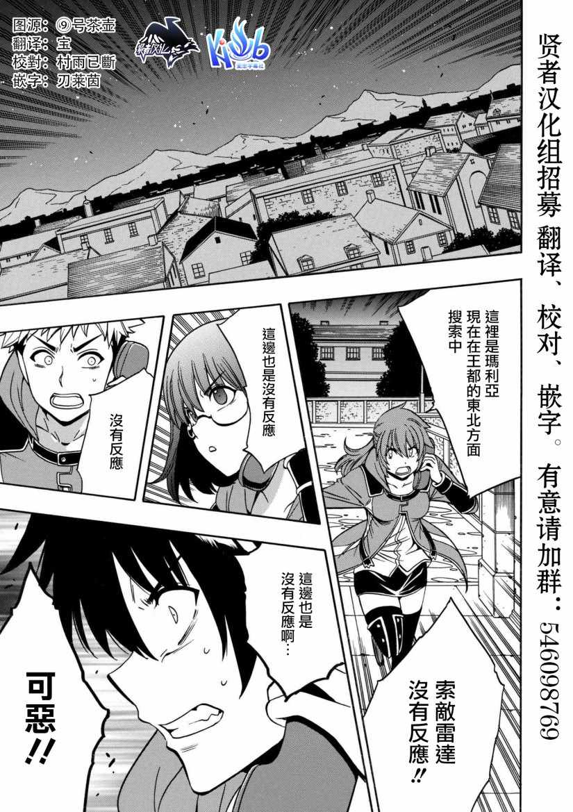 贤者之孙下载漫画,第1话1图