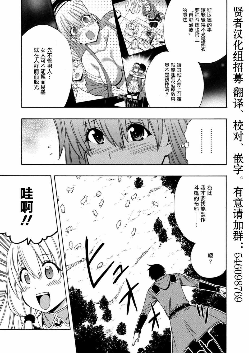 第23话2