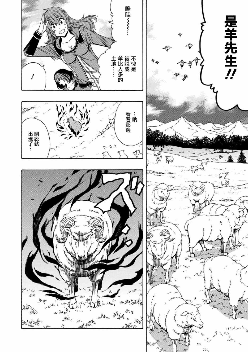 第23话3