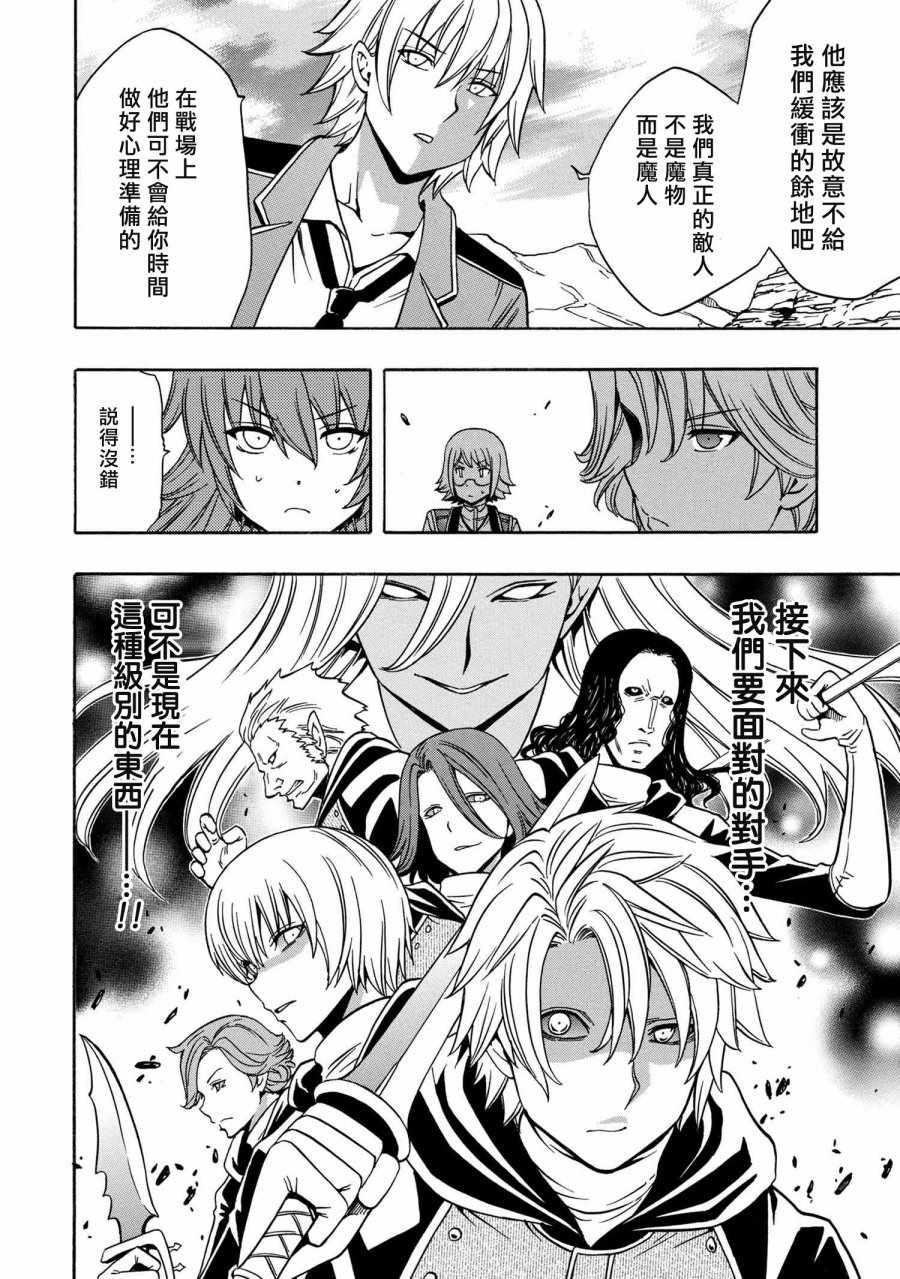 贤者之孙下载漫画,第2话3图