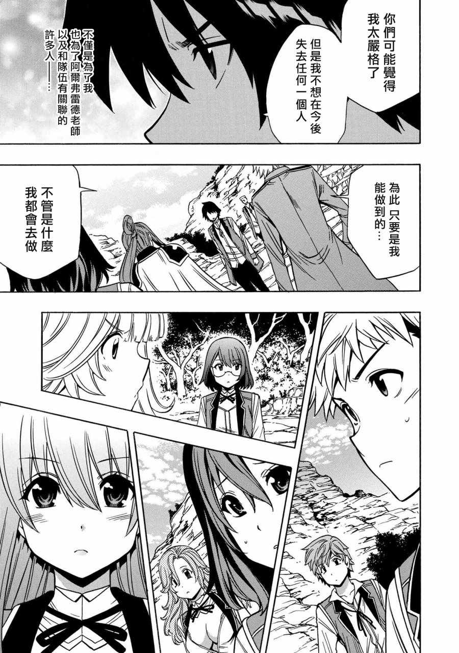 贤者之孙下载漫画,第2话4图