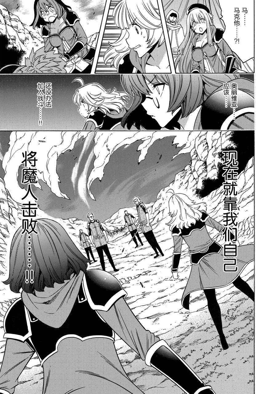 贤者之孙解说漫画,第63话 试看版3图