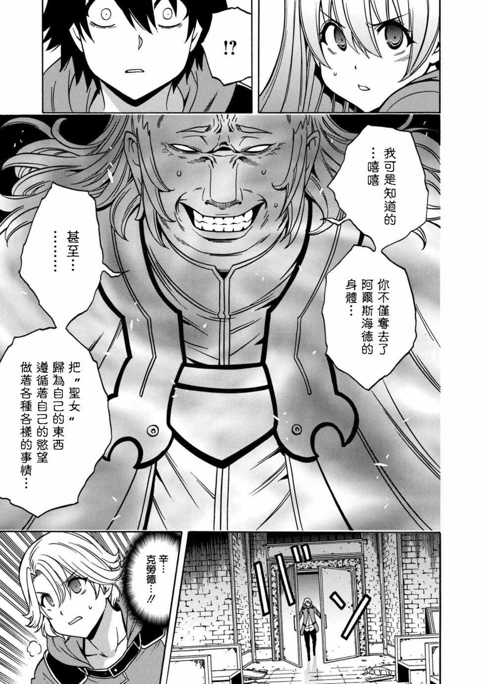 贤者之孙下载漫画,第3话2图