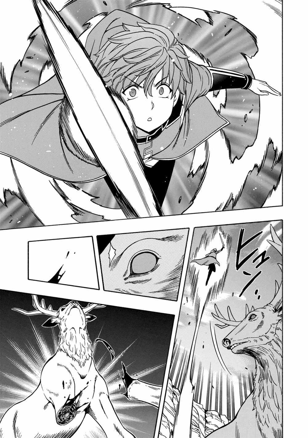 贤者之孙漫画,第44话试看版1图