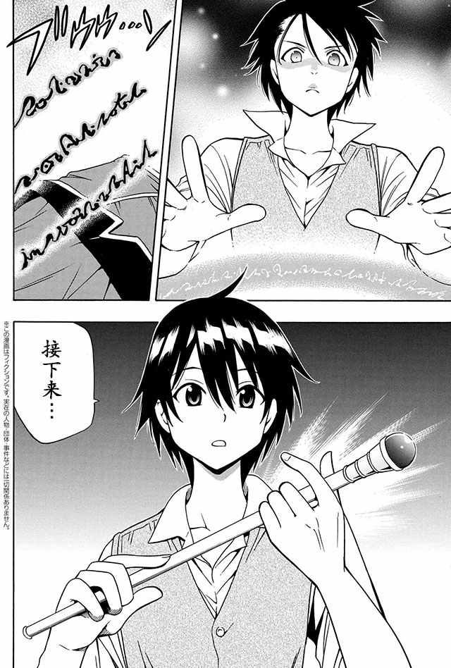 贤者之孙下载漫画,04上集2图