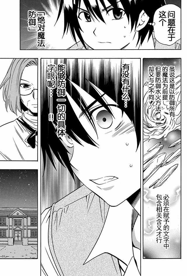 贤者之孙下载漫画,04上集5图