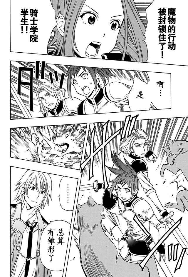 贤者之孙下载漫画,12下集2图