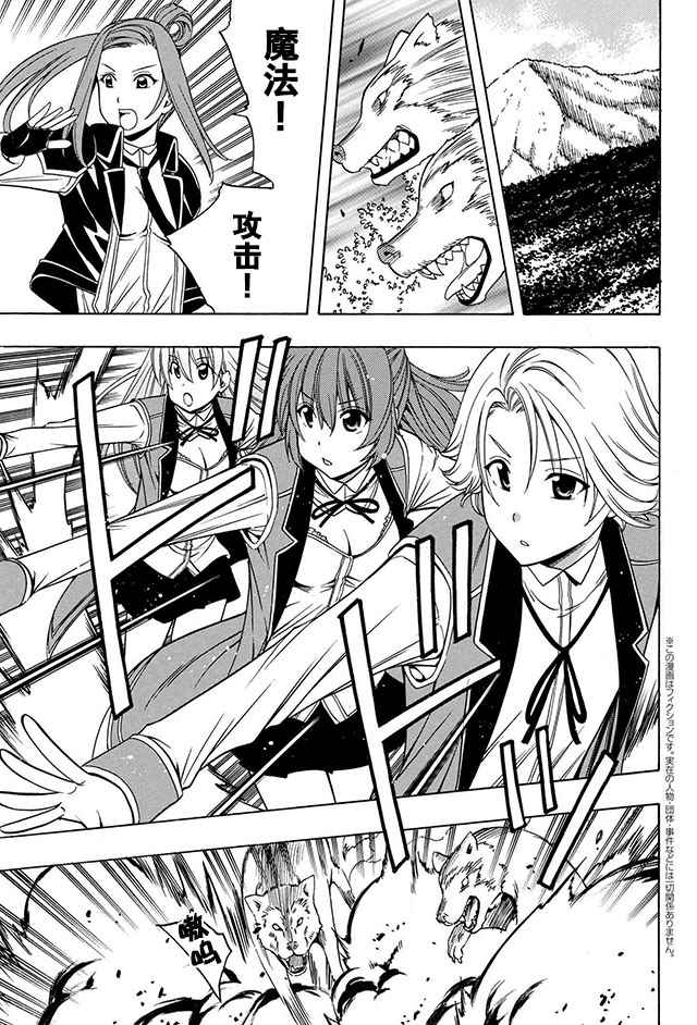 贤者之孙下载漫画,12下集1图