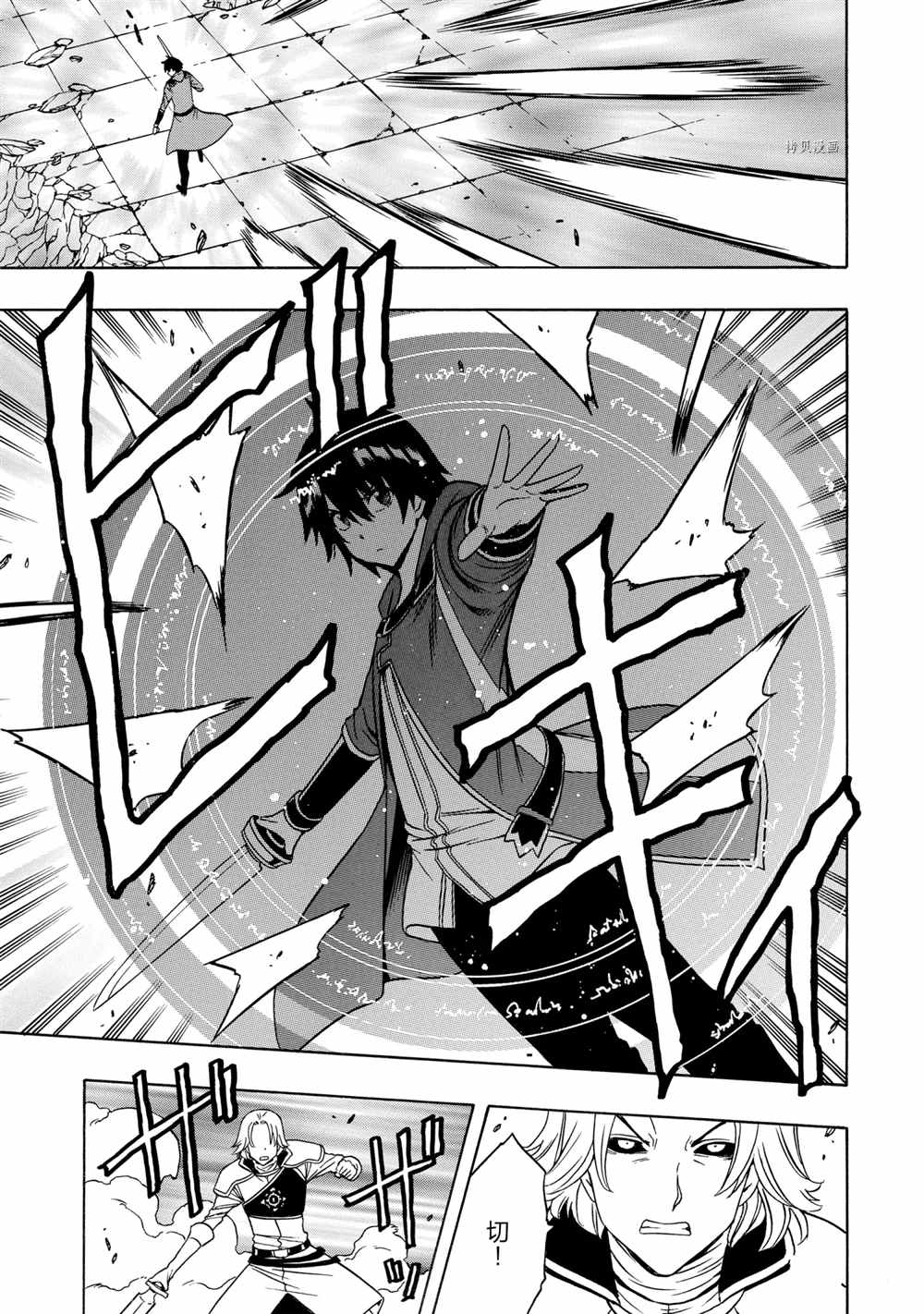 贤者之孙解说漫画,第49话试看版3图