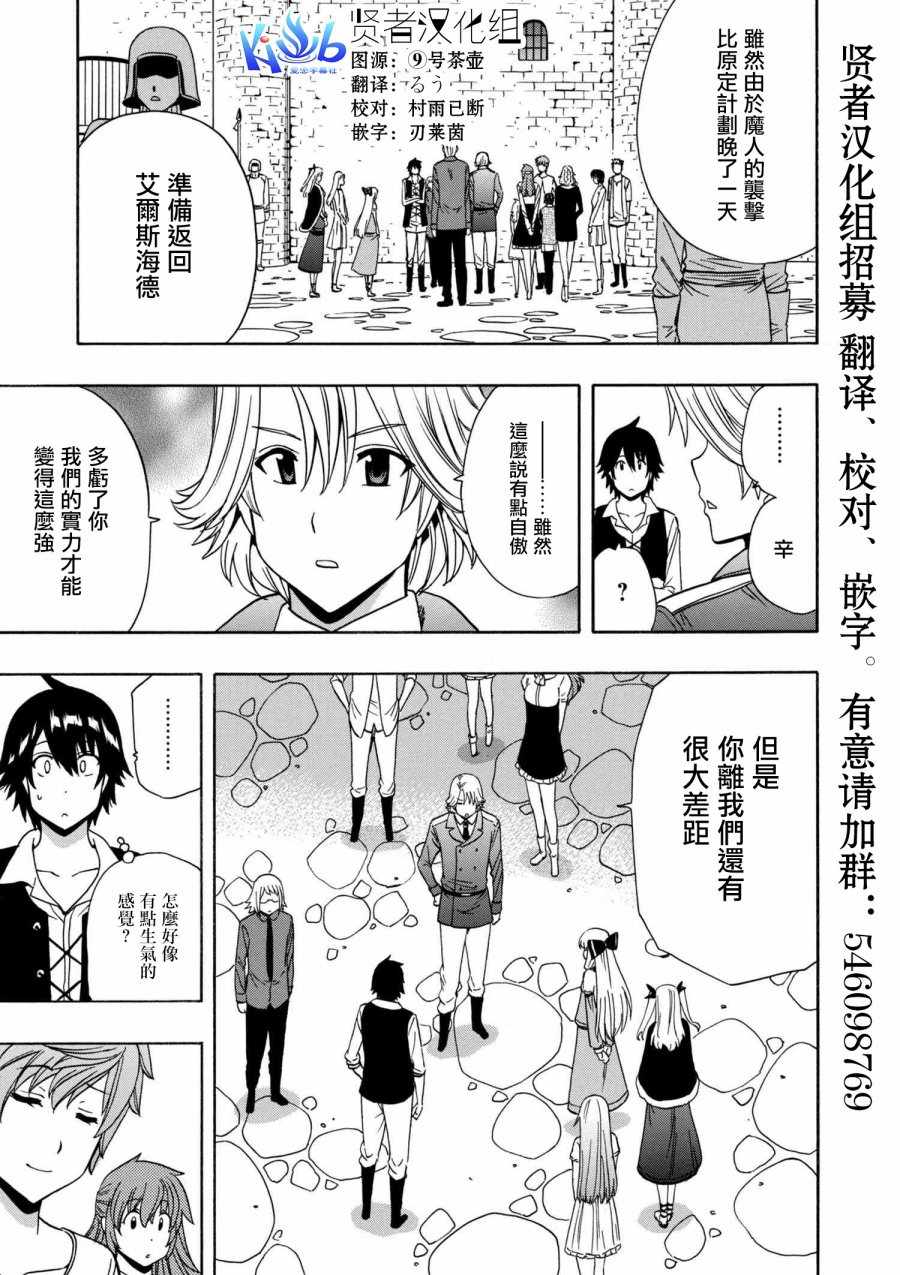 贤者之孙下载漫画,第1话1图