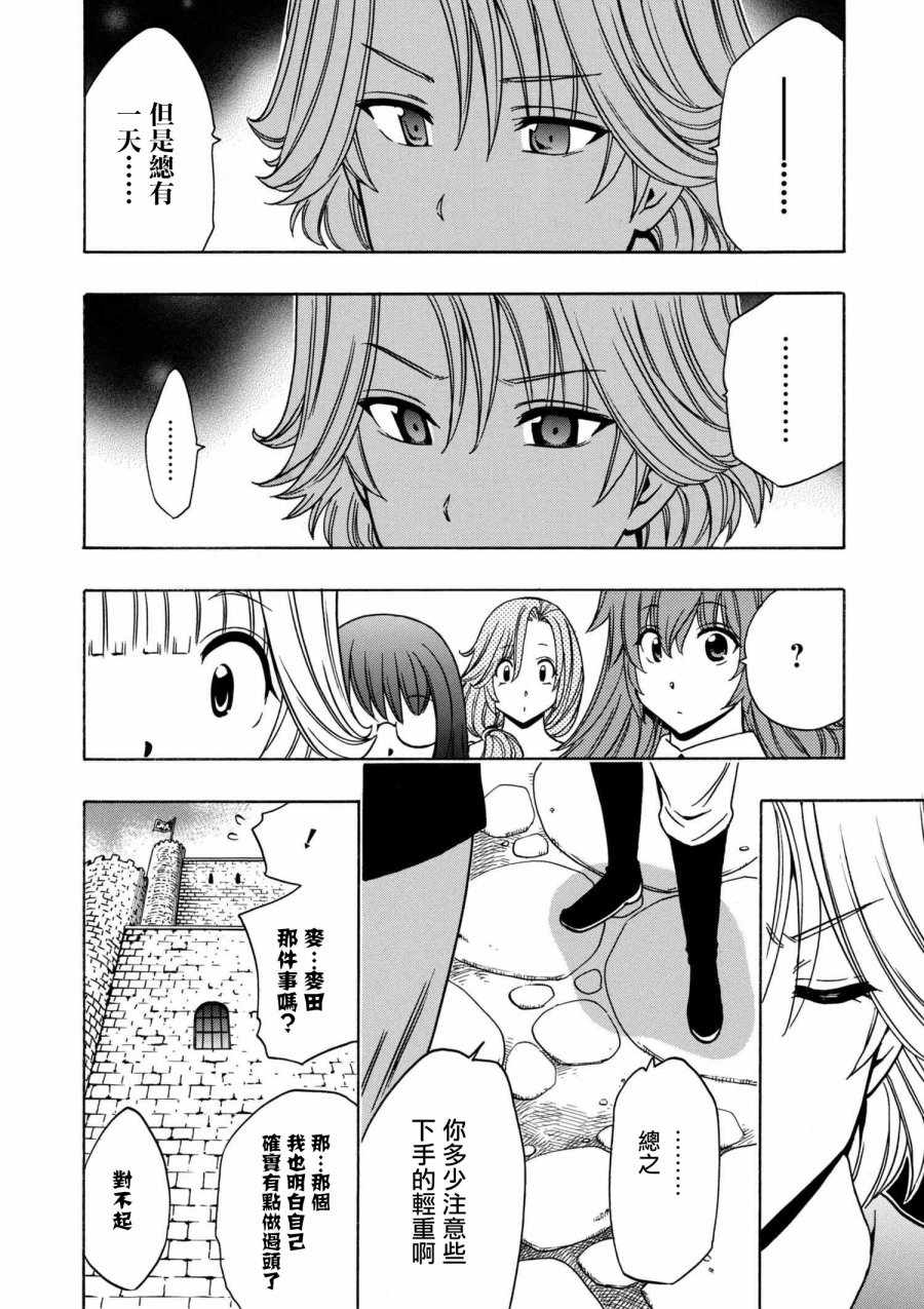贤者之孙下载漫画,第1话2图