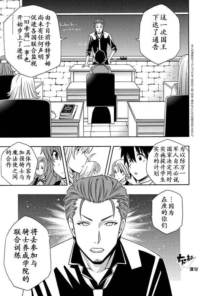 贤者之孙漫画,12上集1图