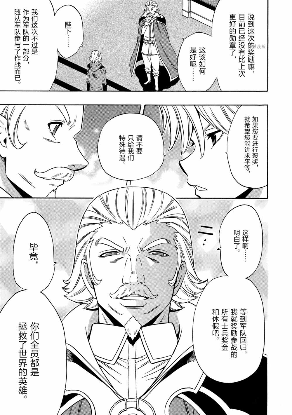 第53话试看版4
