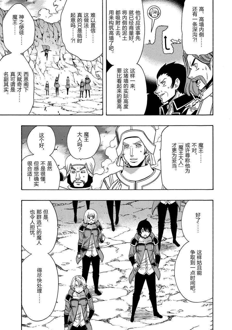 第67话 试看版2