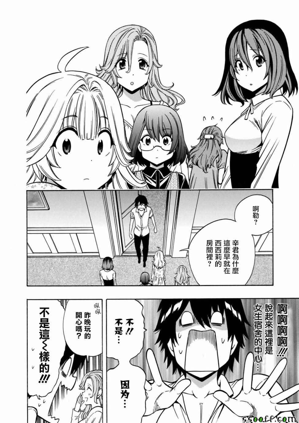 贤者之孙第1集漫画,第2话2图