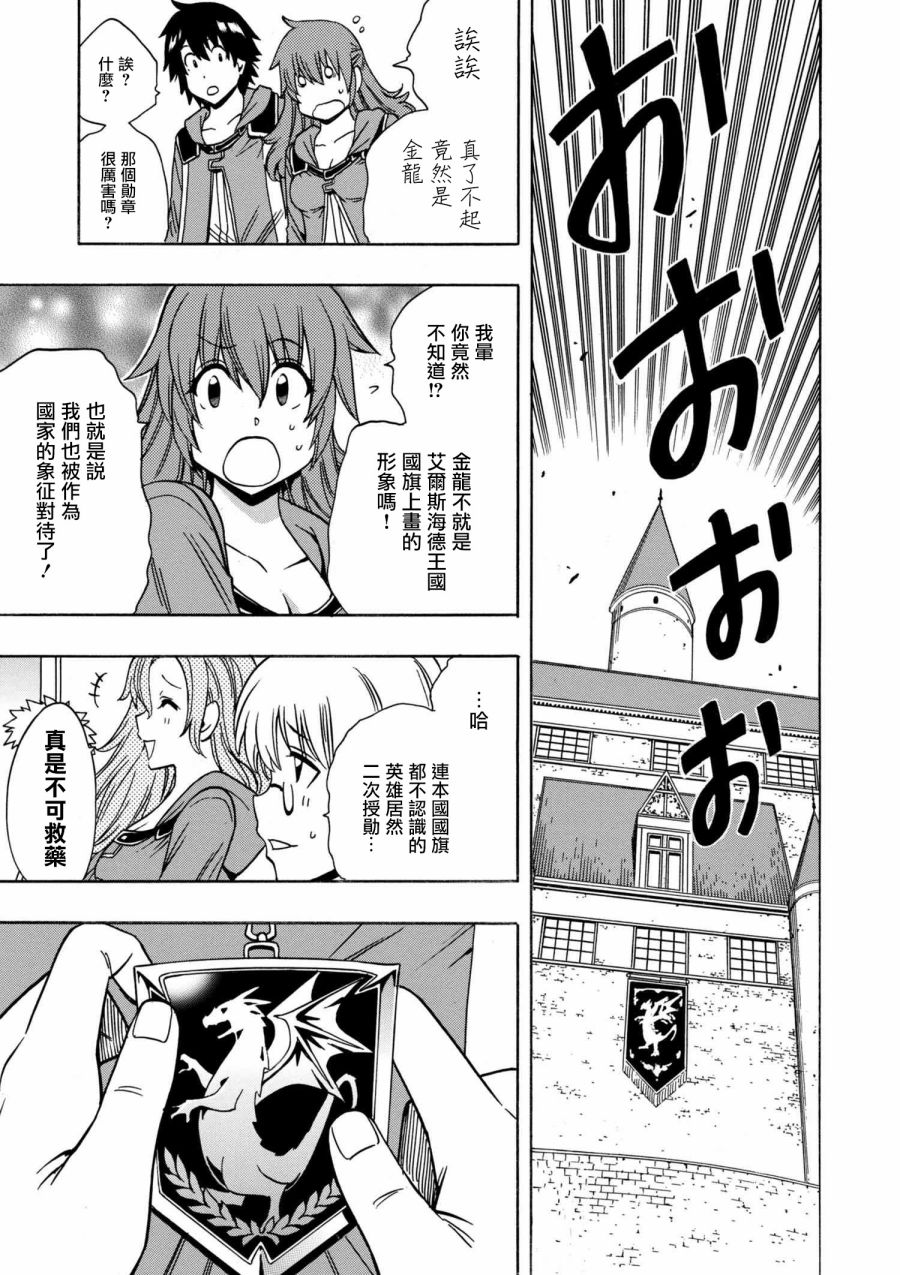 贤者之孙漫画,第2话4图