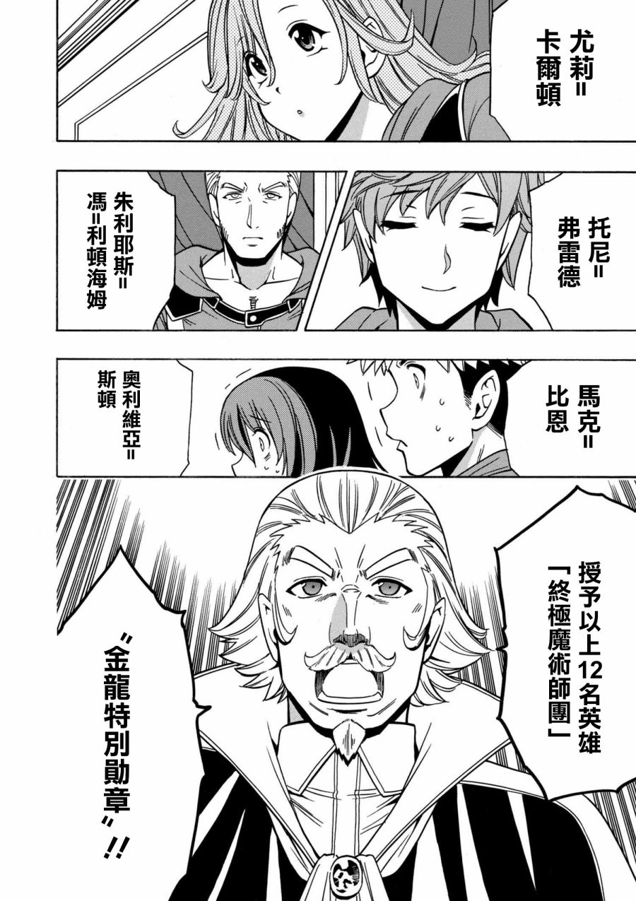 贤者之孙漫画,第2话3图