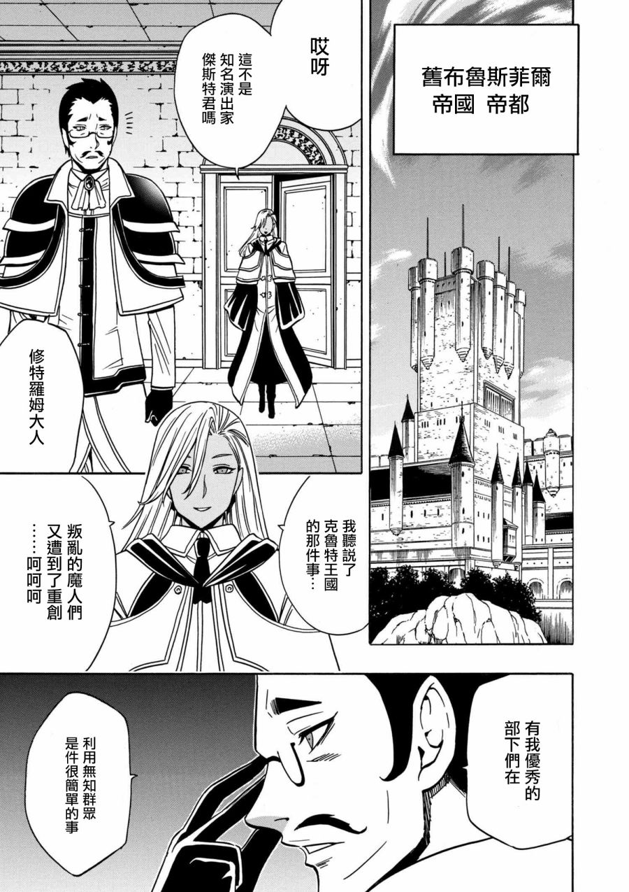 贤者之孙漫画,第2话3图