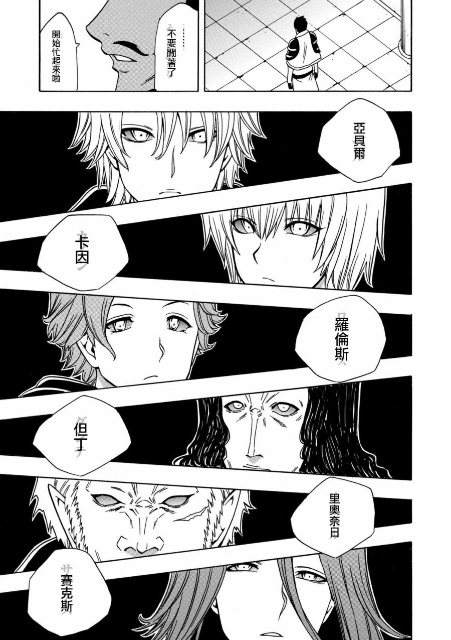 贤者之孙漫画,第2话5图