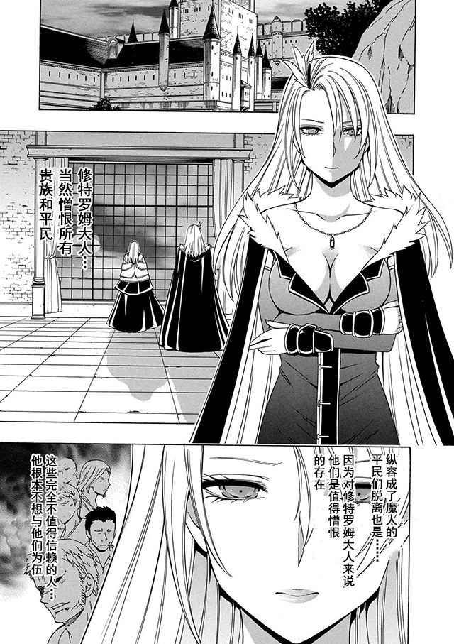 贤者之孙下载漫画,第19话1图
