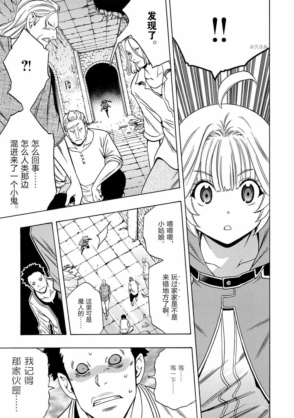 贤者之孙解说漫画,第47话5图