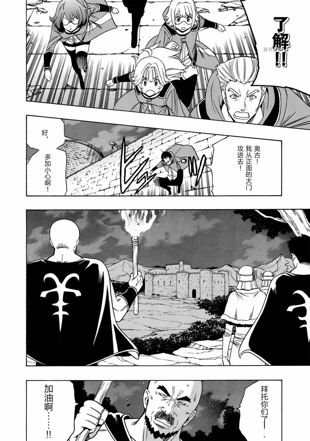 贤者之孙解说漫画,第47话4图