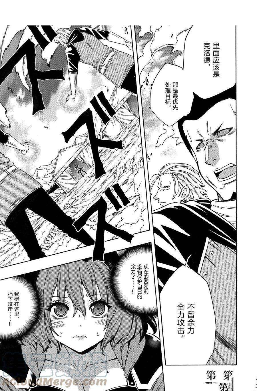 贤者之孙动漫第二季漫画,第64话 试看版1图