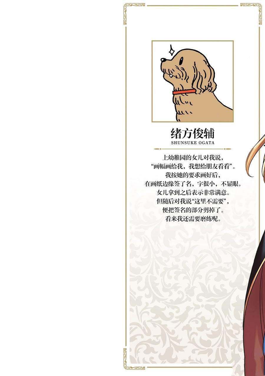 贤者之孙动漫第二季漫画,第65话 试看版2图