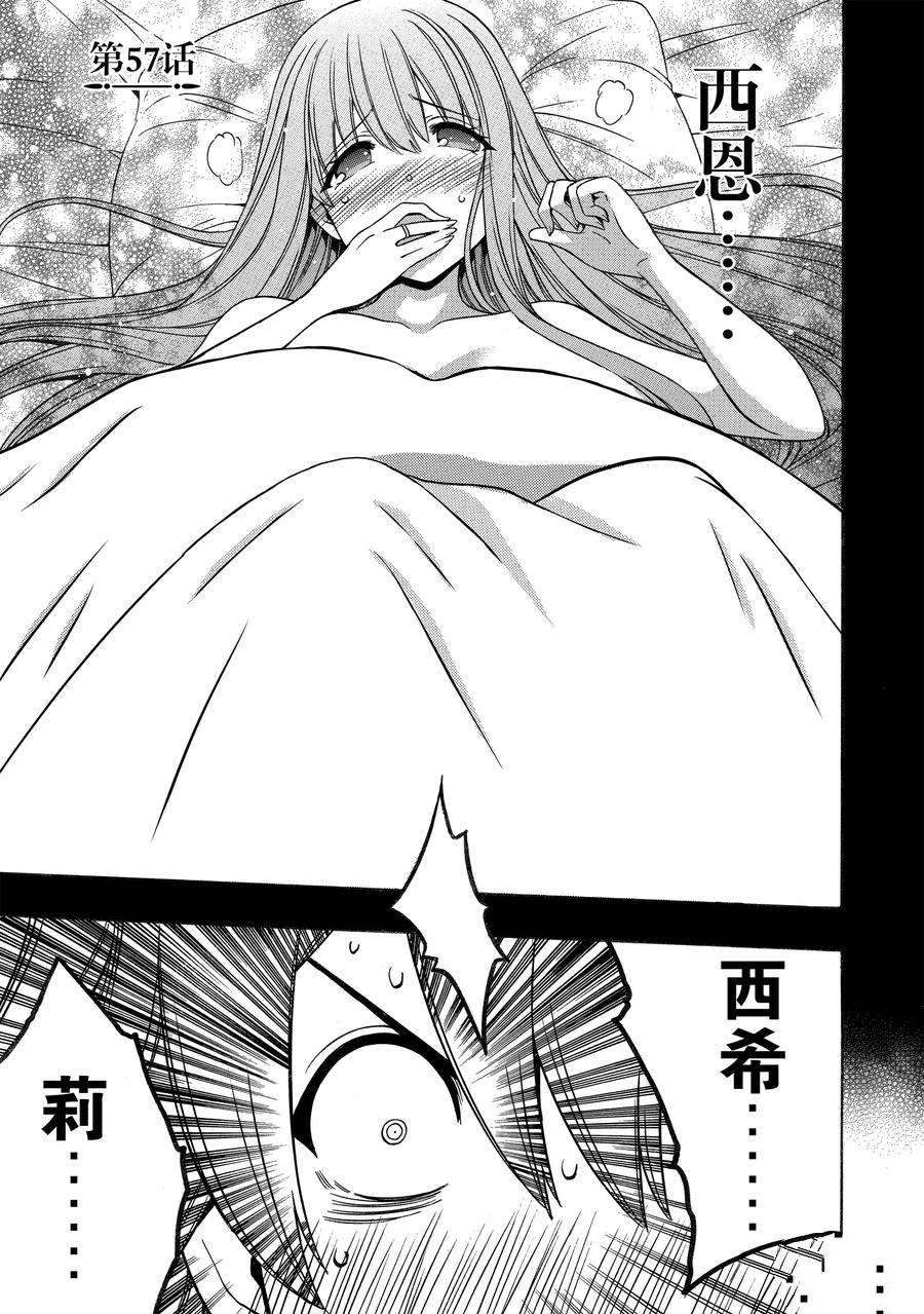贤者之孙解说漫画,第57话 试看版5图