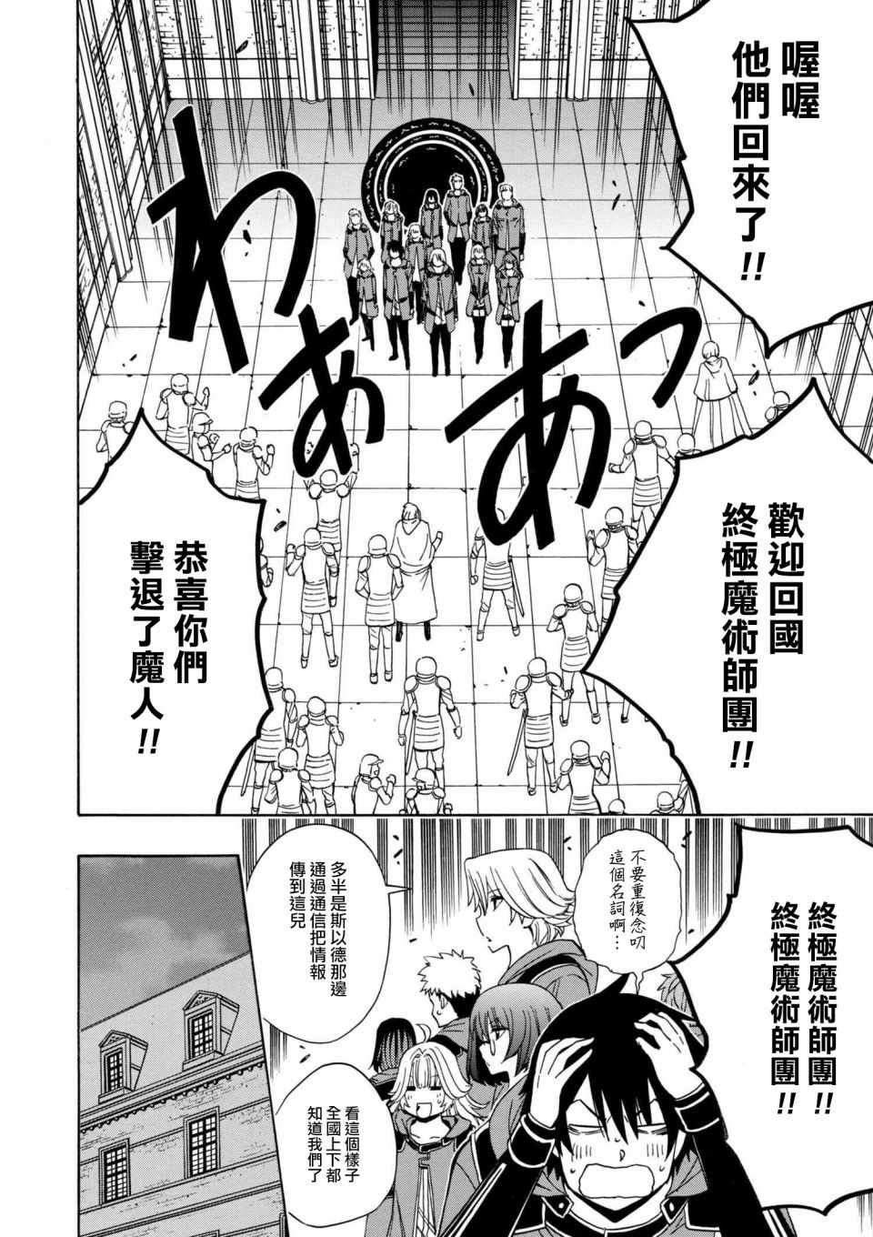 贤者之孙下载漫画,第1话2图