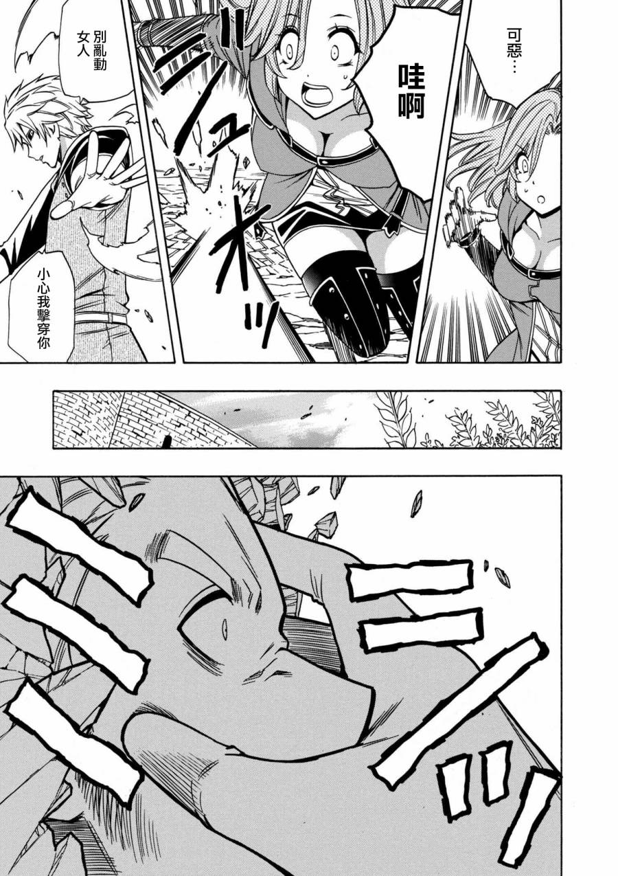 贤者之孙下载漫画,第1话5图