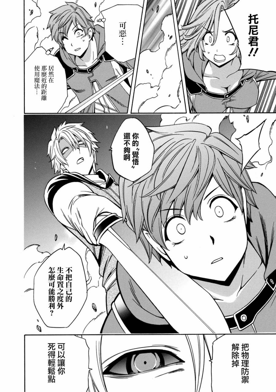 贤者之孙下载漫画,第1话4图