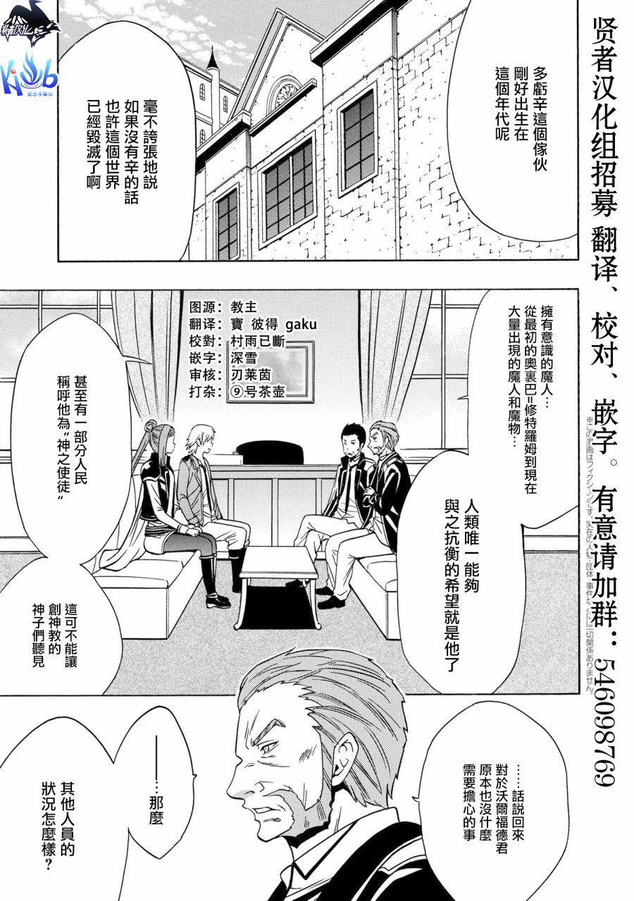 贤者之孙解说漫画,第36.1话1图