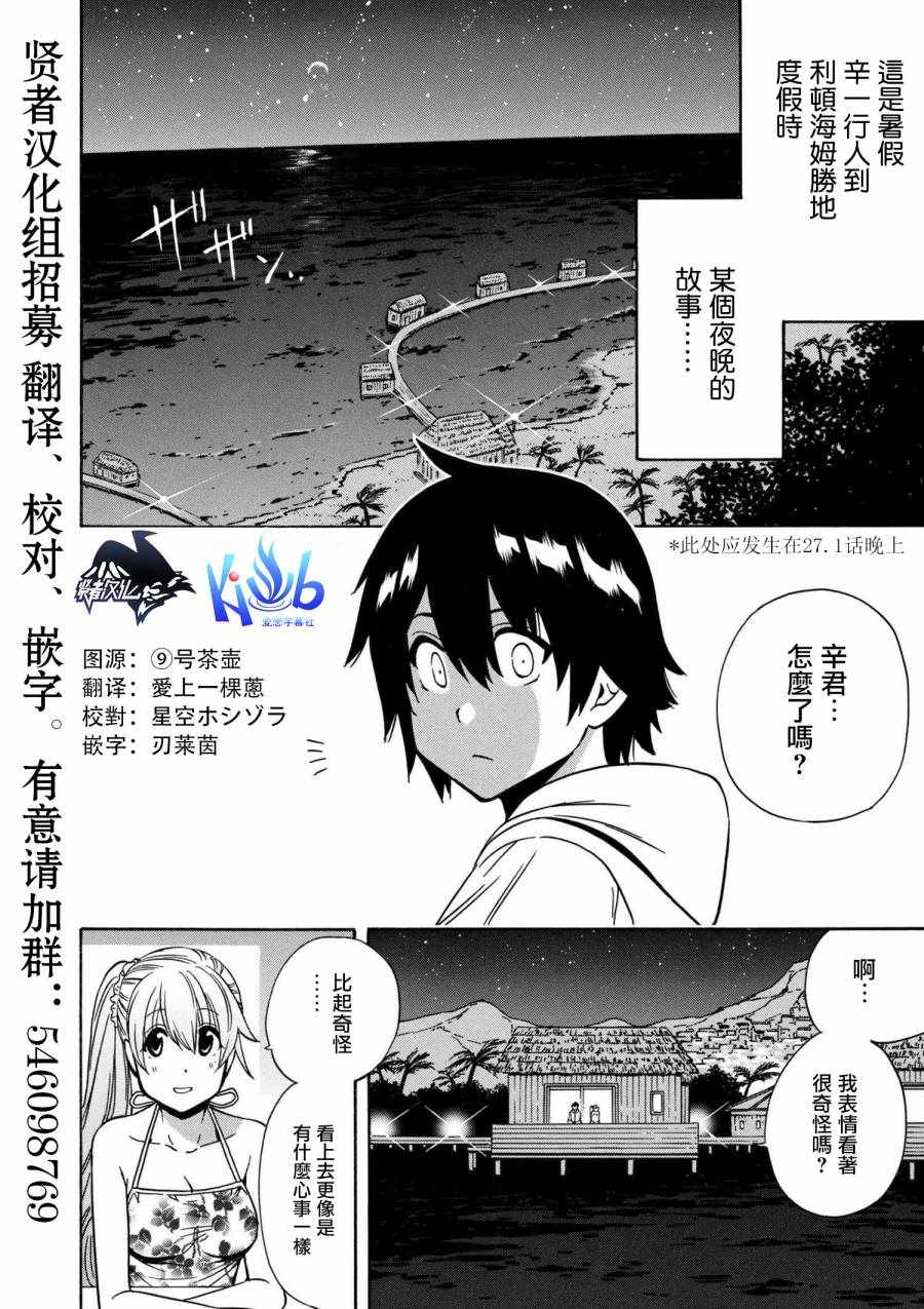 贤者之孙12漫画,番外41图