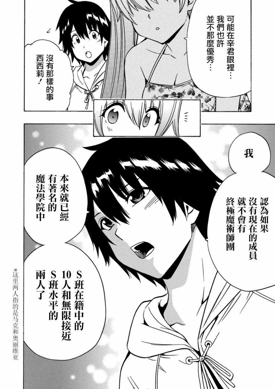 贤者之孙12漫画,番外45图