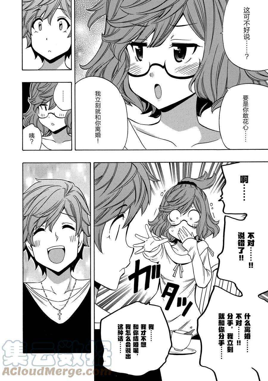 贤者之孙解说漫画,第58话 试看版4图