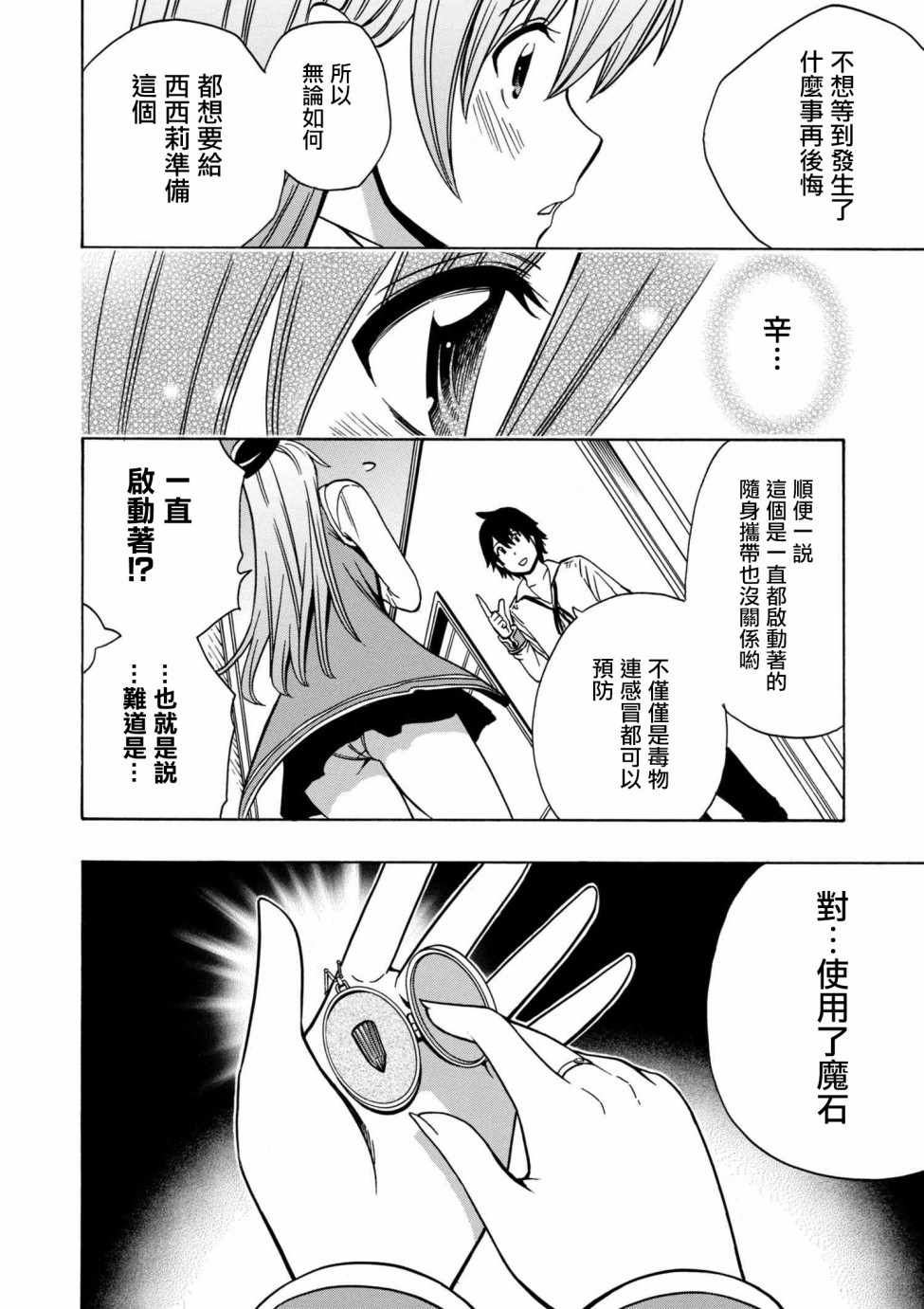 第1话2