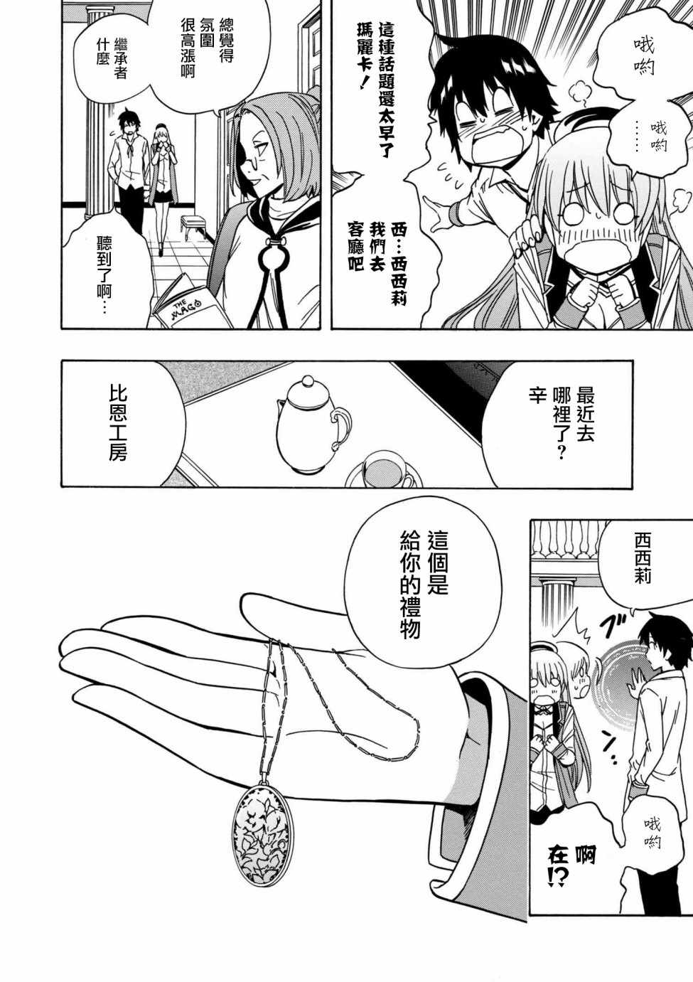 第1话0