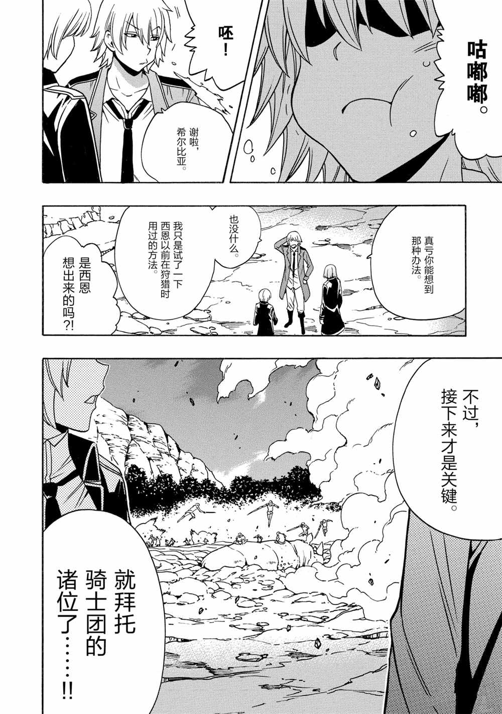 第43话试看版1